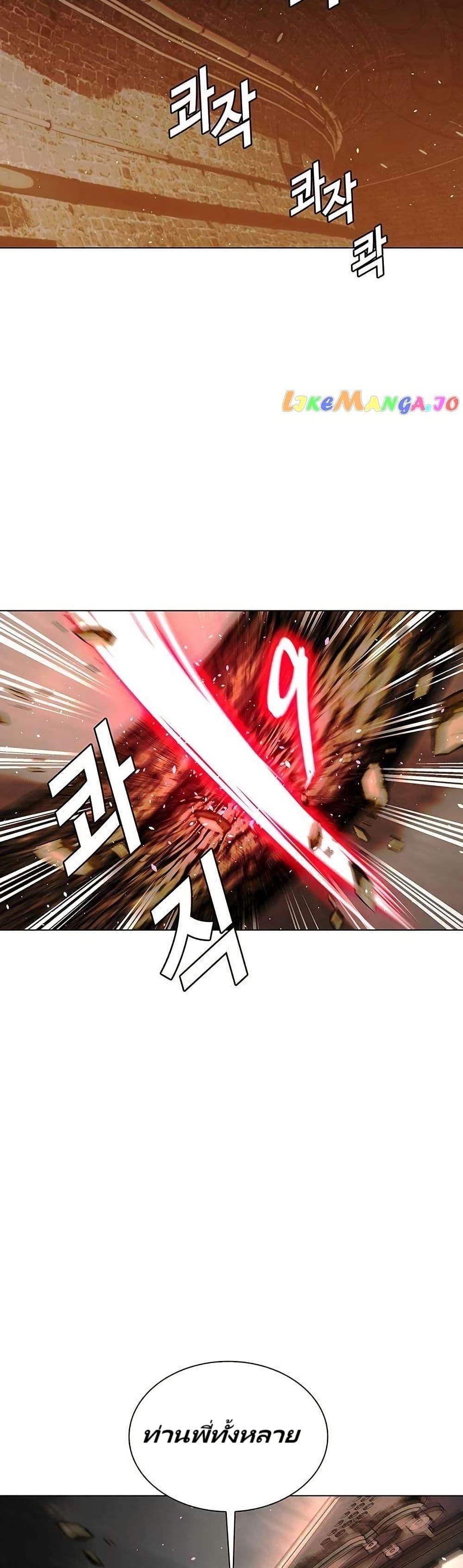 The End of the World is Just a Game to Me ตอนที่ 25 34