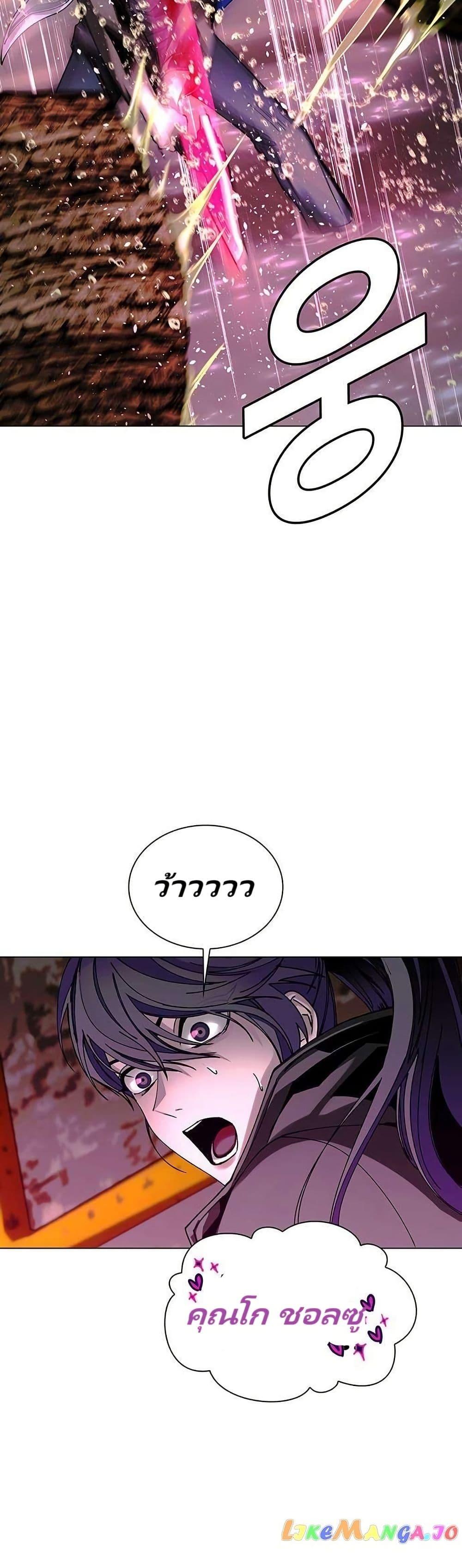 The End of the World is Just a Game to Me ตอนที่ 25 29