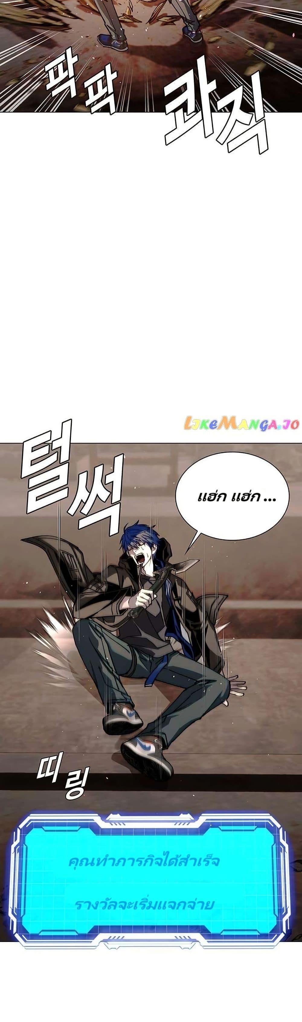 The End of the World is Just a Game to Me ตอนที่ 25 38