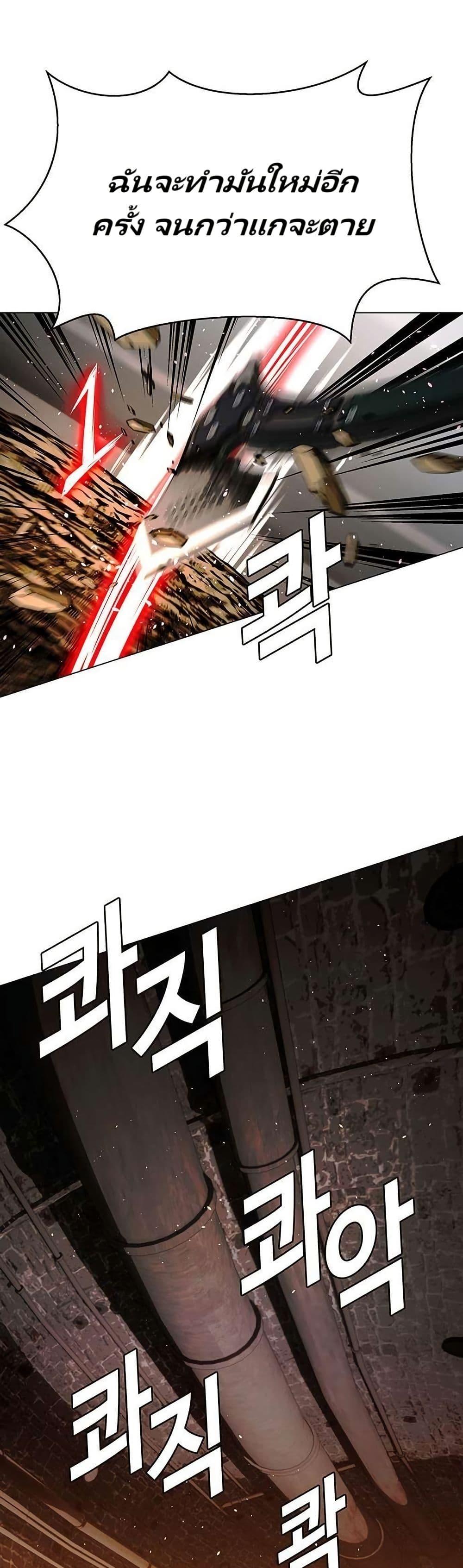 The End of the World is Just a Game to Me ตอนที่ 25 33