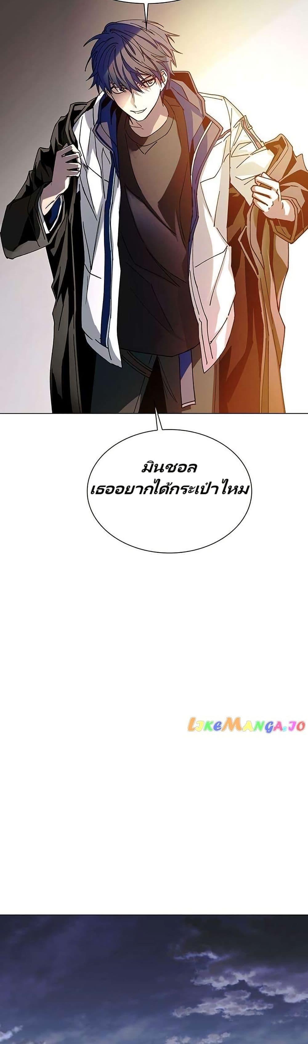 The End of the World is Just a Game to Me ตอนที่ 25 42