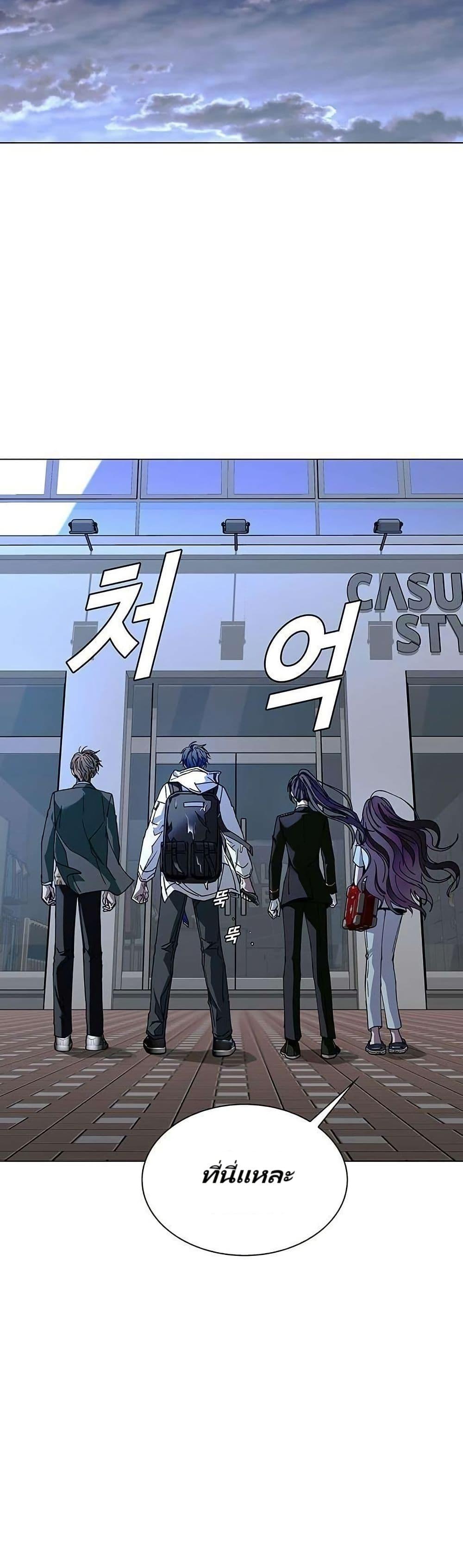 The End of the World is Just a Game to Me ตอนที่ 25 43