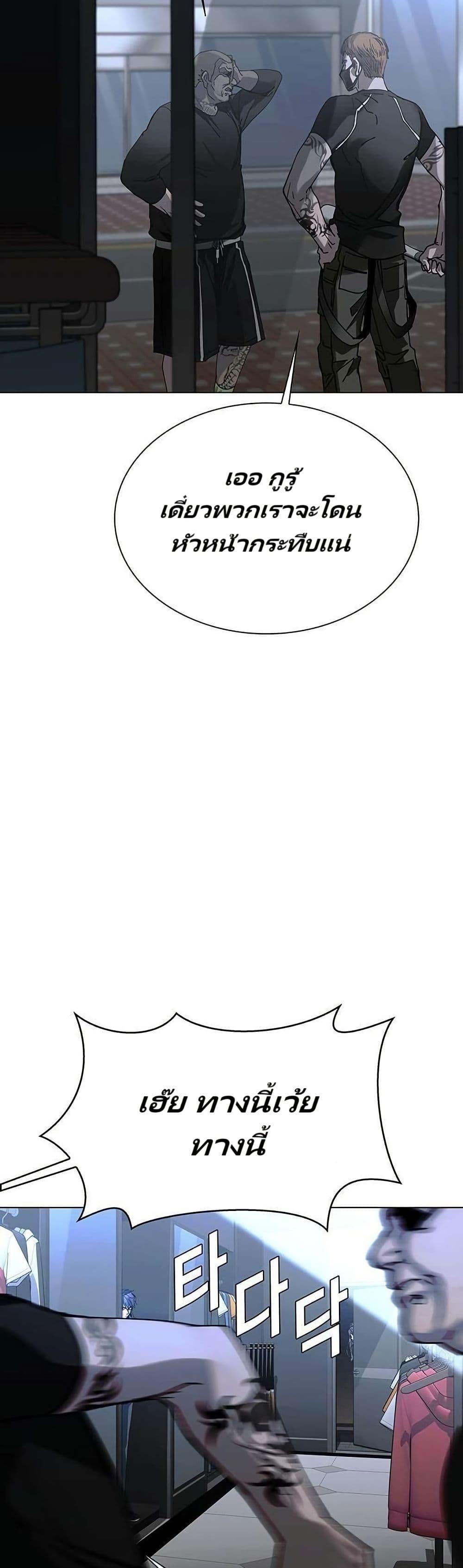 The End of the World is Just a Game to Me ตอนที่ 25 47