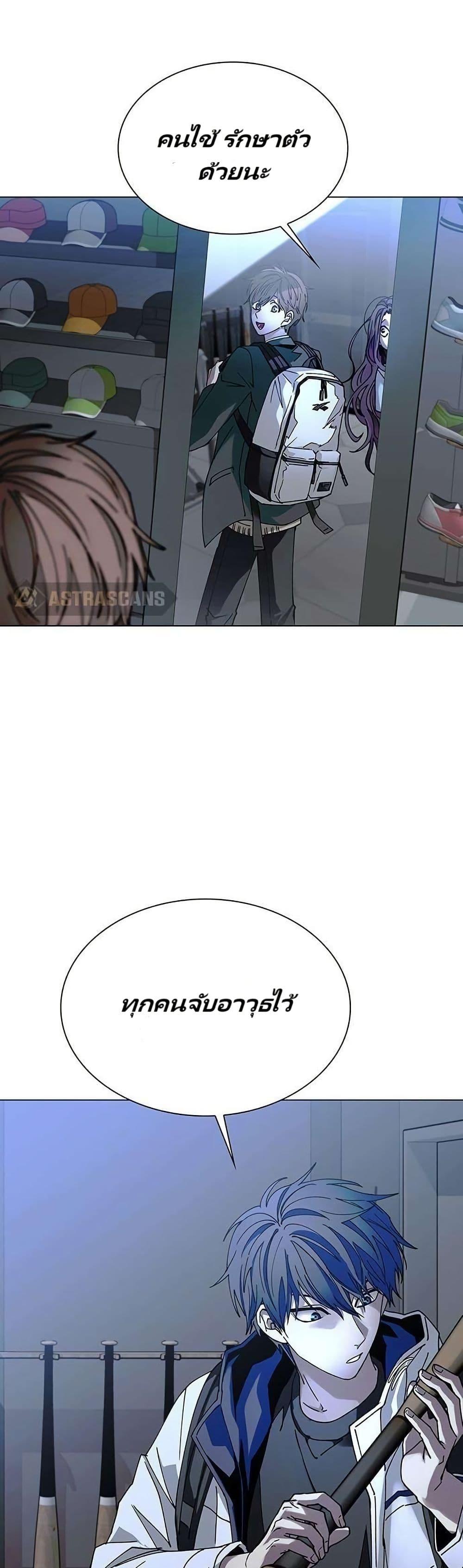 The End of the World is Just a Game to Me ตอนที่ 25 44