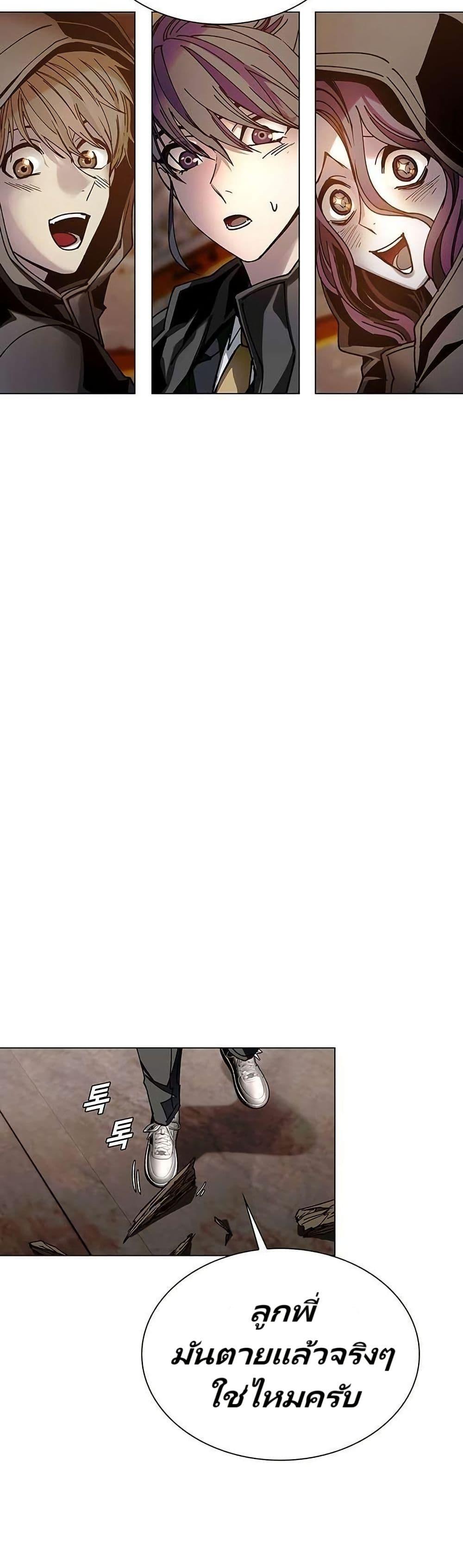 The End of the World is Just a Game to Me ตอนที่ 25 40