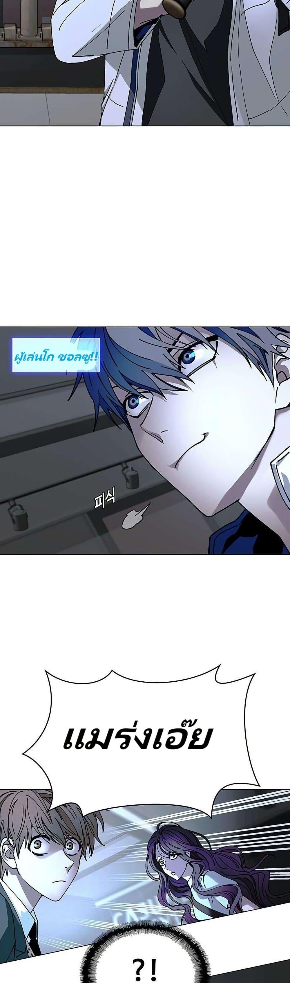 The End of the World is Just a Game to Me ตอนที่ 25 45