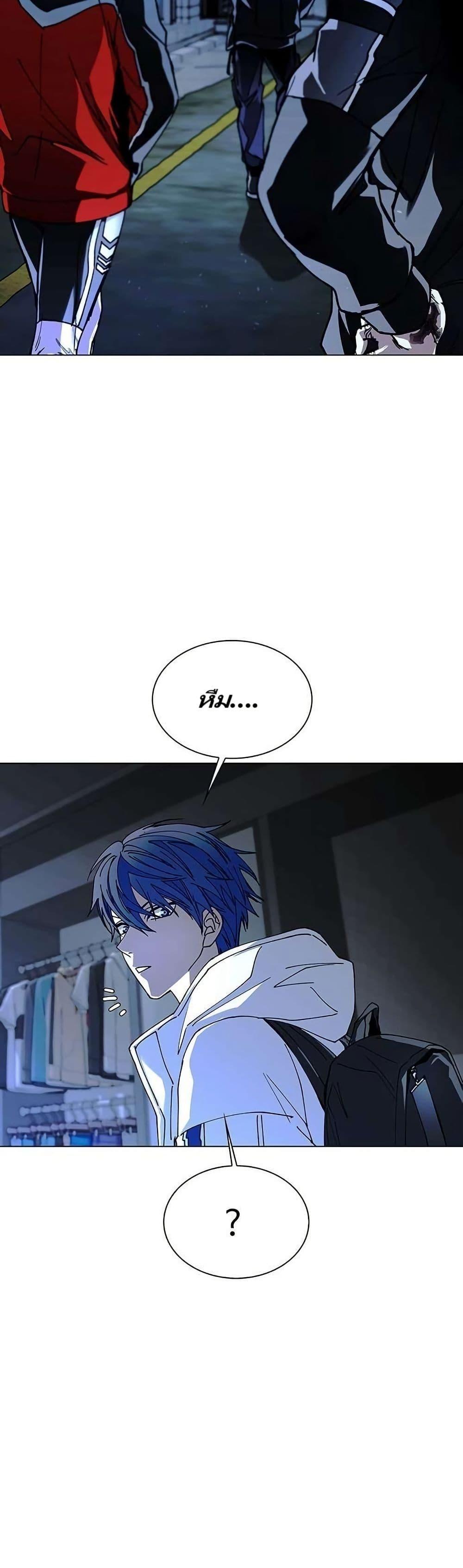 The End of the World is Just a Game to Me ตอนที่ 25 49