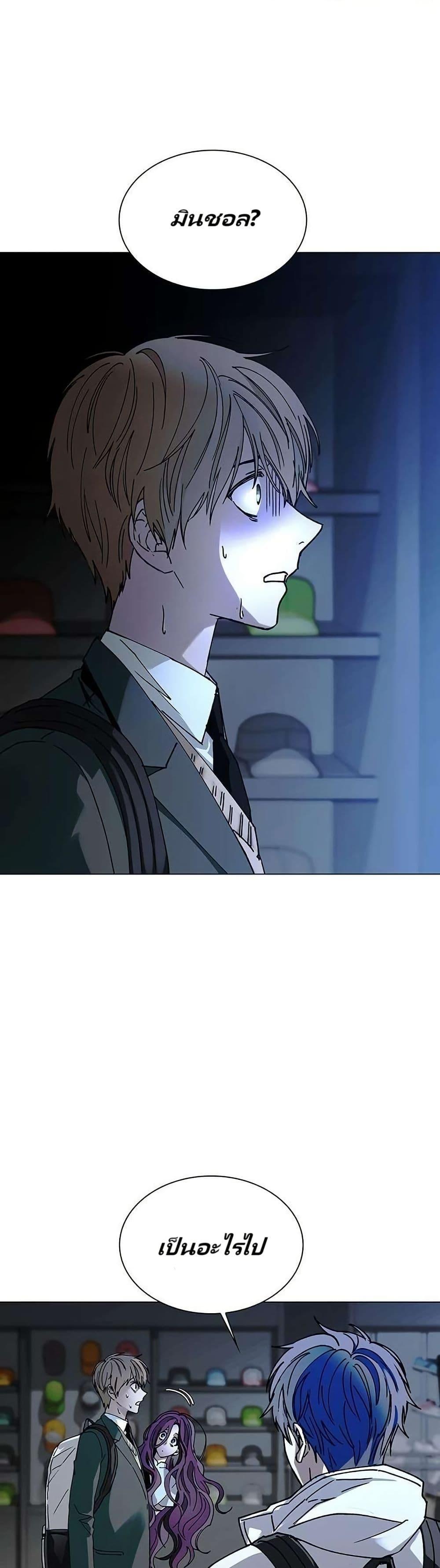 The End of the World is Just a Game to Me ตอนที่ 26 1