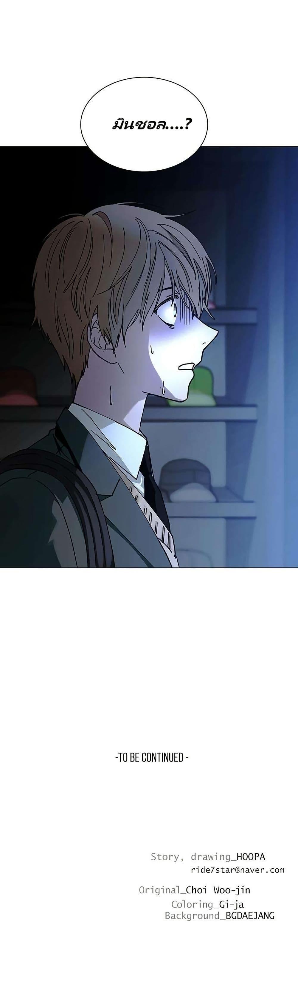 The End of the World is Just a Game to Me ตอนที่ 25 50