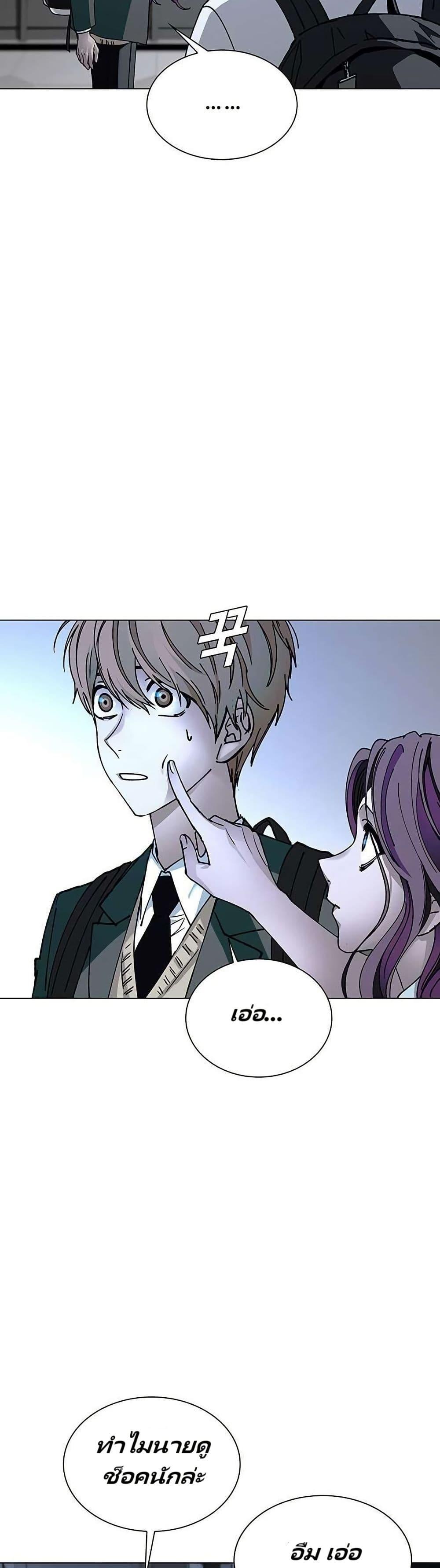 The End of the World is Just a Game to Me ตอนที่ 26 2