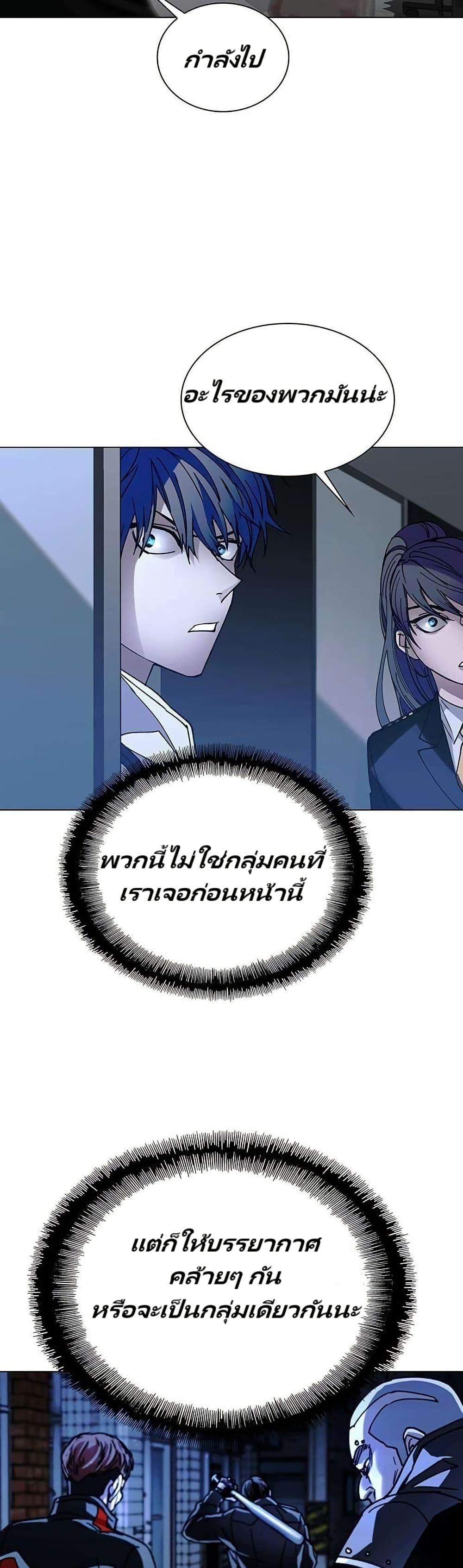 The End of the World is Just a Game to Me ตอนที่ 25 48