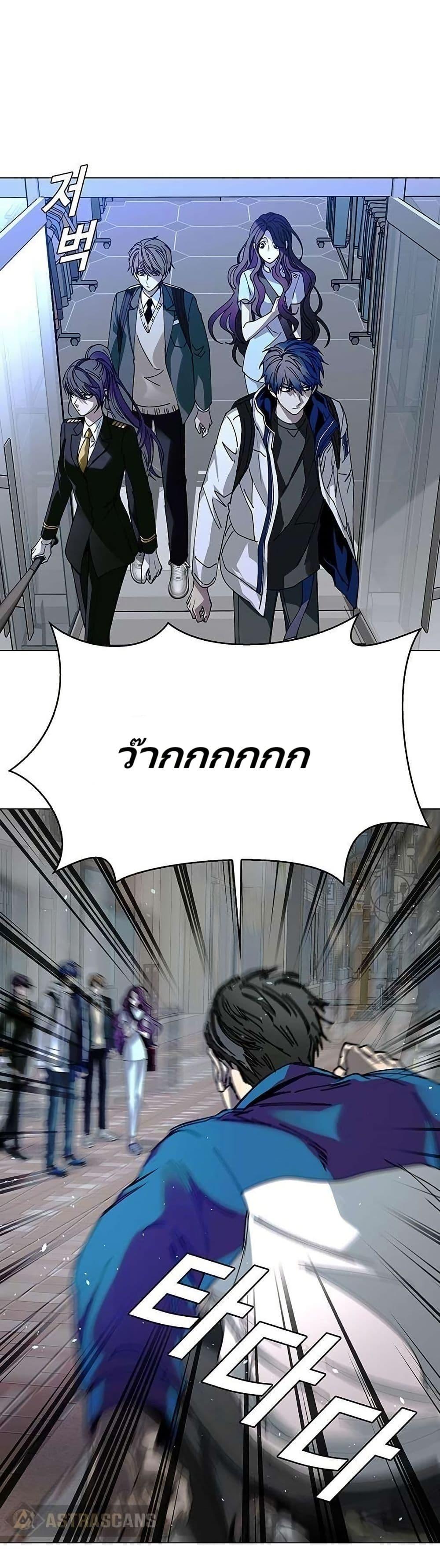 The End of the World is Just a Game to Me ตอนที่ 26 5