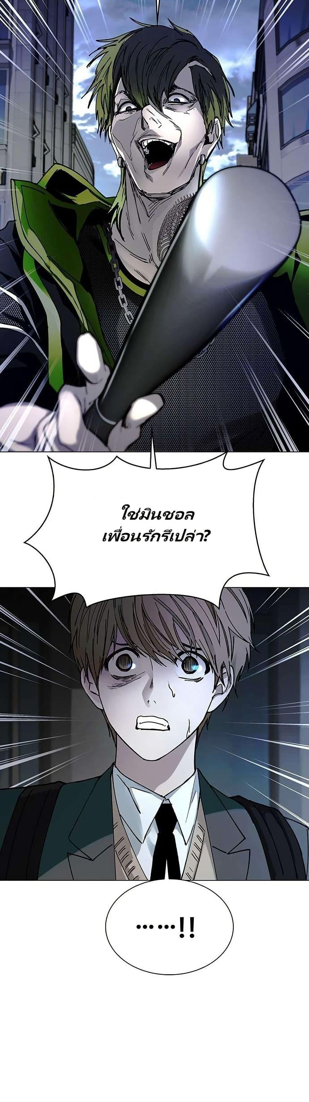 The End of the World is Just a Game to Me ตอนที่ 26 12