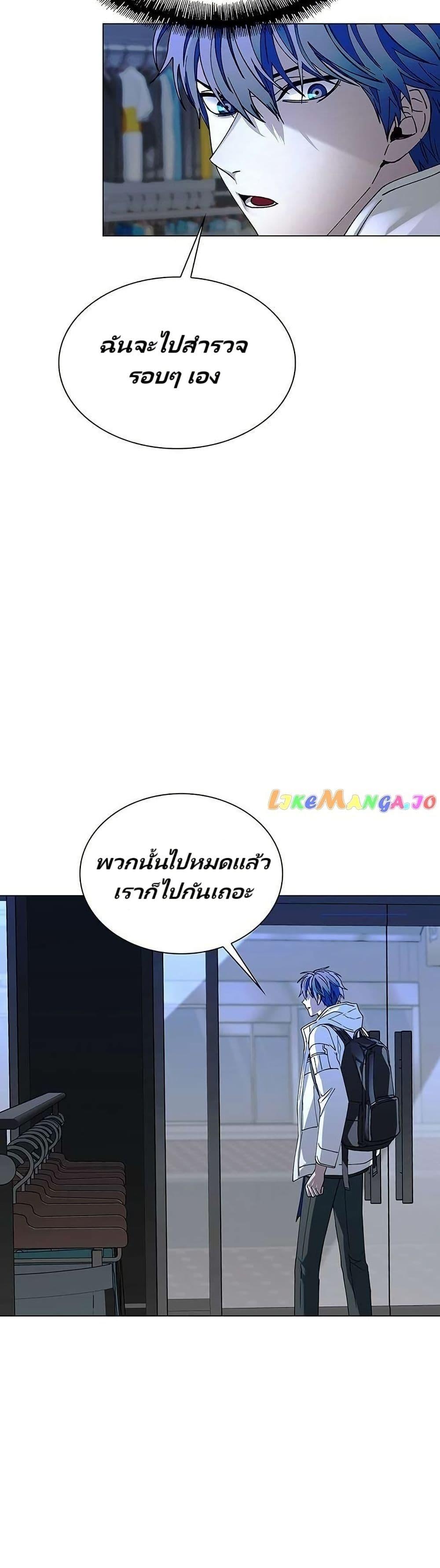 The End of the World is Just a Game to Me ตอนที่ 26 4