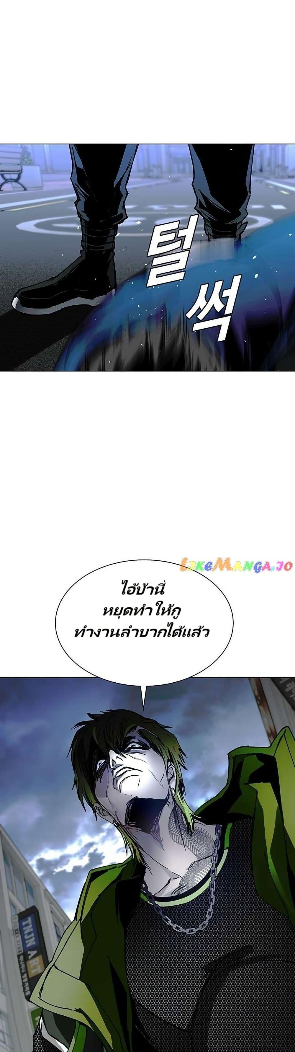 The End of the World is Just a Game to Me ตอนที่ 26 8