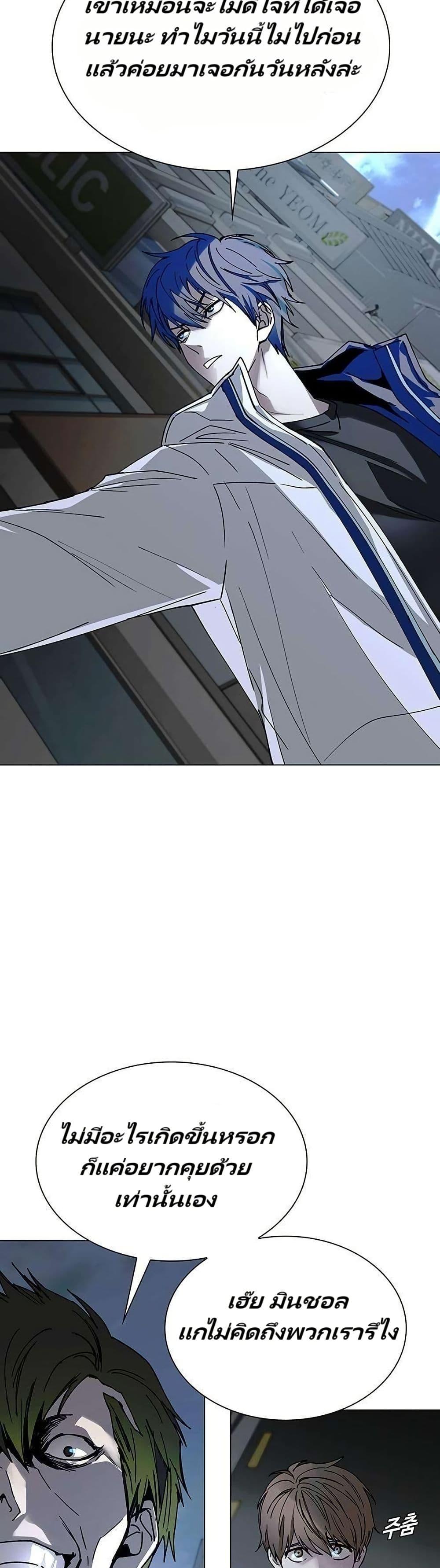 The End of the World is Just a Game to Me ตอนที่ 26 17