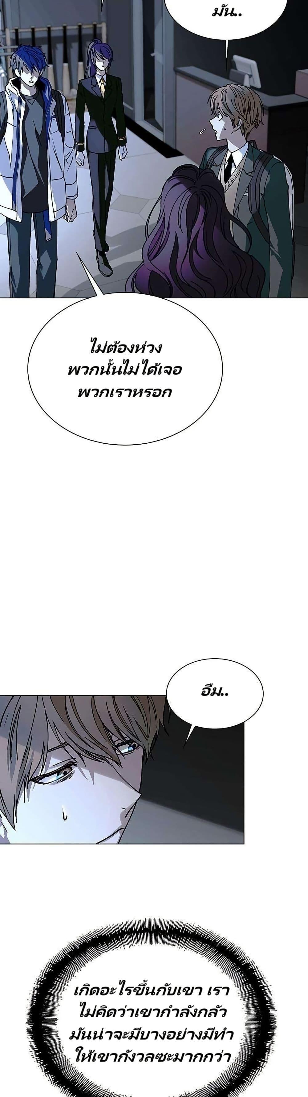 The End of the World is Just a Game to Me ตอนที่ 26 3