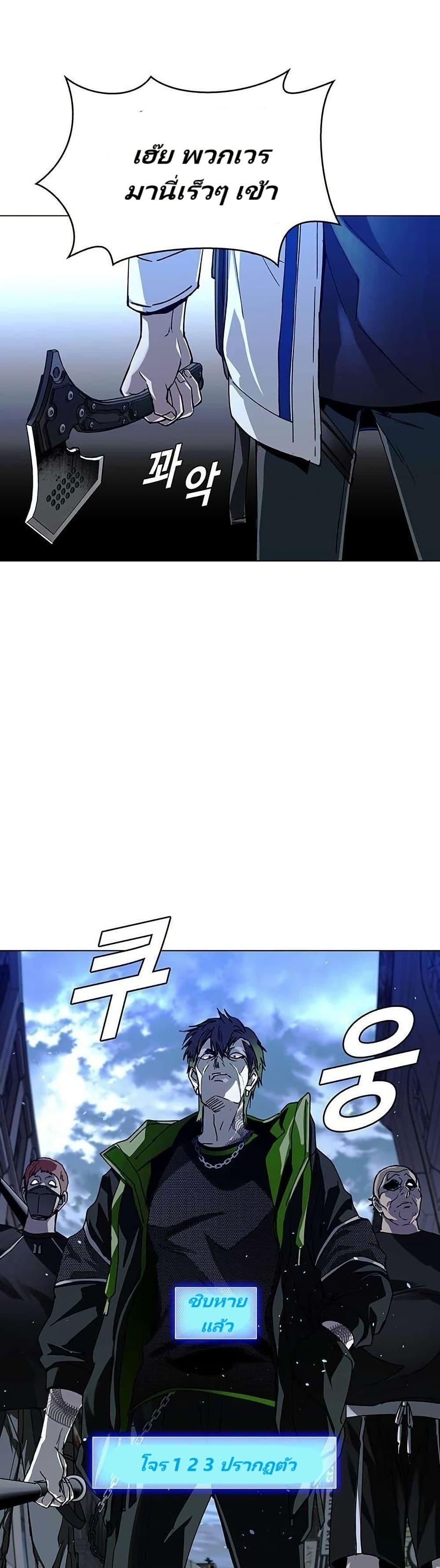 The End of the World is Just a Game to Me ตอนที่ 26 10