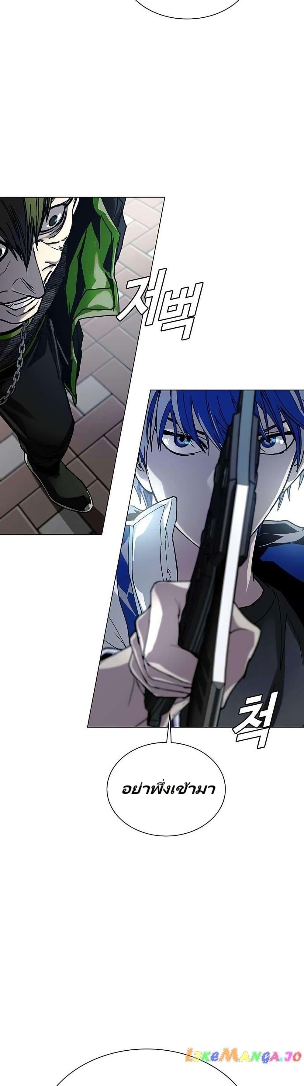 The End of the World is Just a Game to Me ตอนที่ 26 14