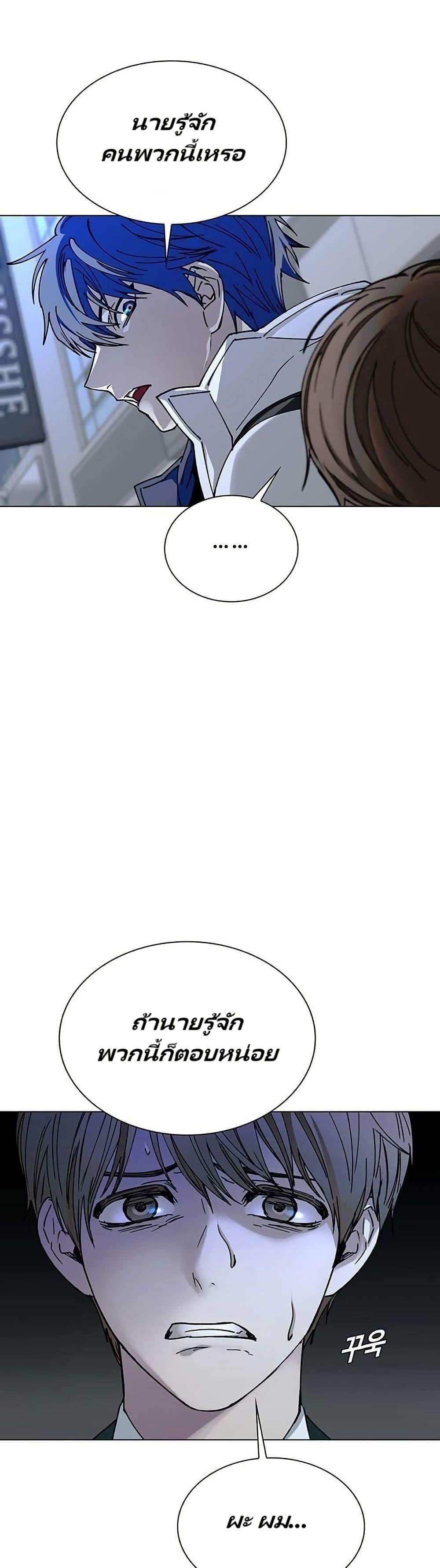 The End of the World is Just a Game to Me ตอนที่ 26 13