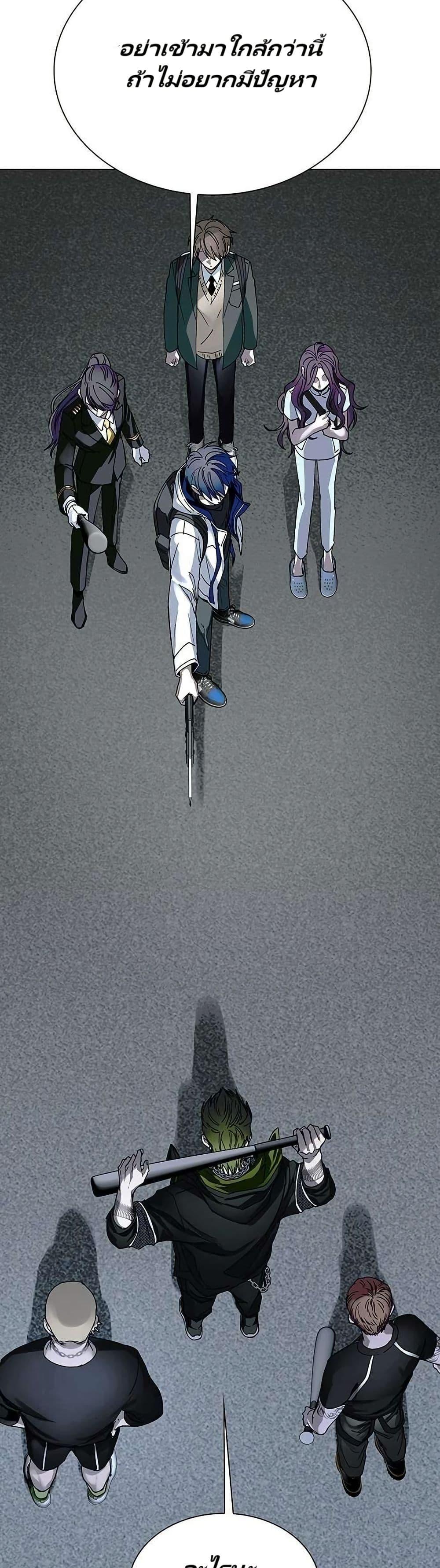 The End of the World is Just a Game to Me ตอนที่ 26 15