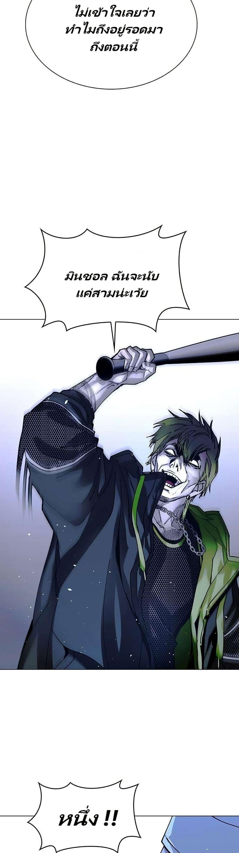 The End of the World is Just a Game to Me ตอนที่ 26 20