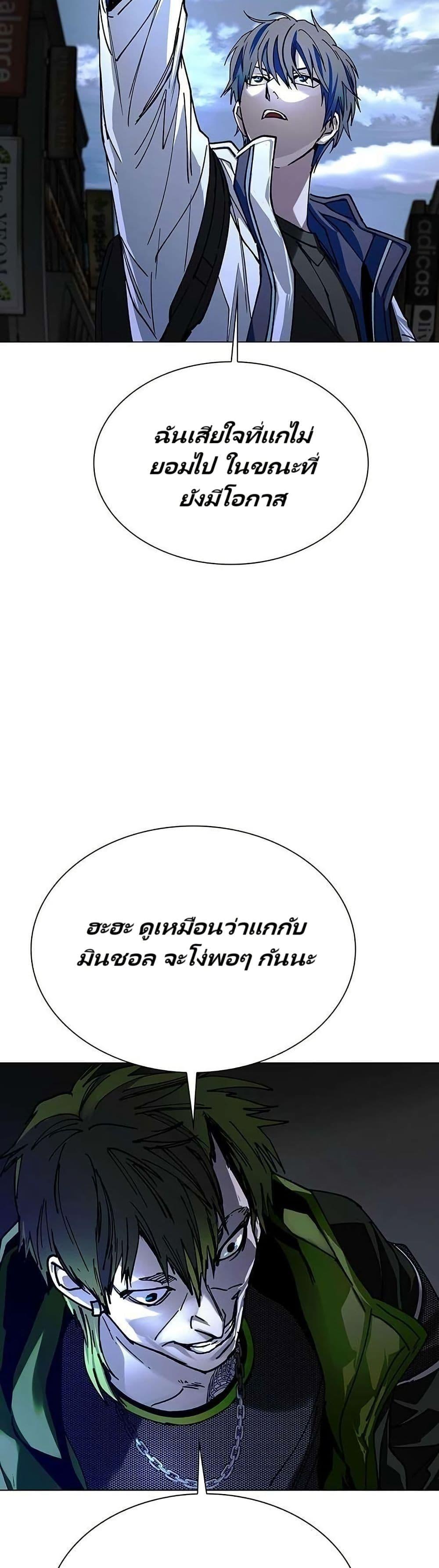 The End of the World is Just a Game to Me ตอนที่ 26 19