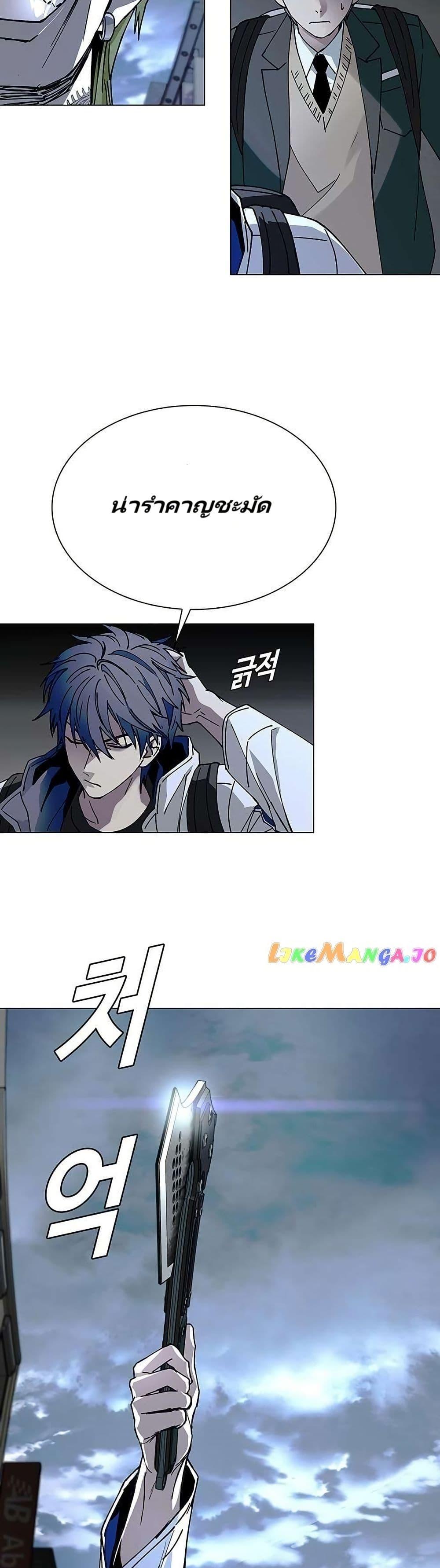 The End of the World is Just a Game to Me ตอนที่ 26 18