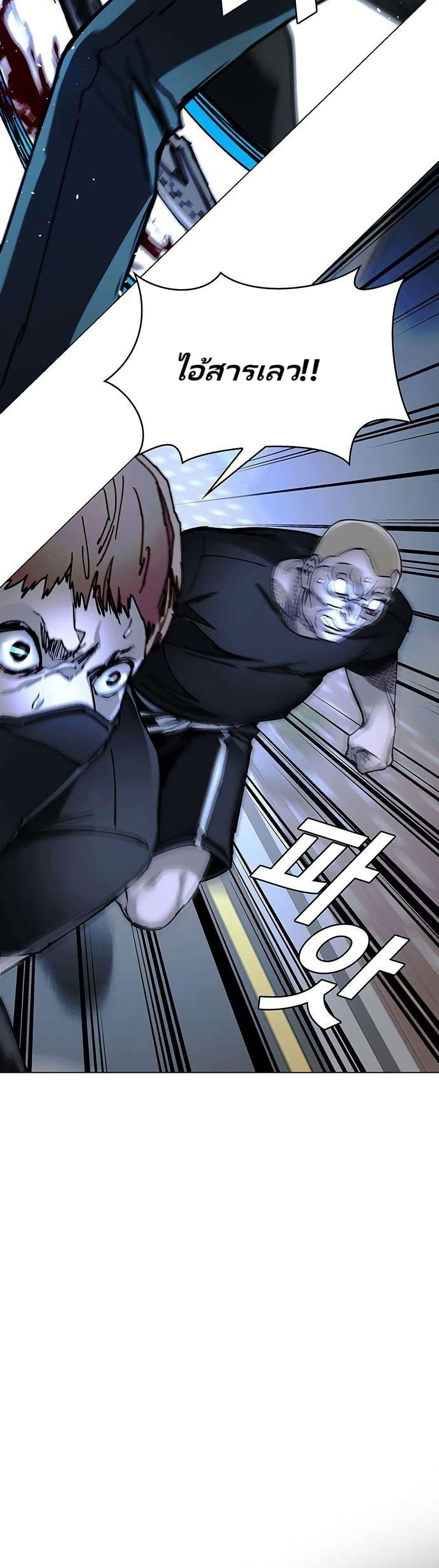 The End of the World is Just a Game to Me ตอนที่ 26 24