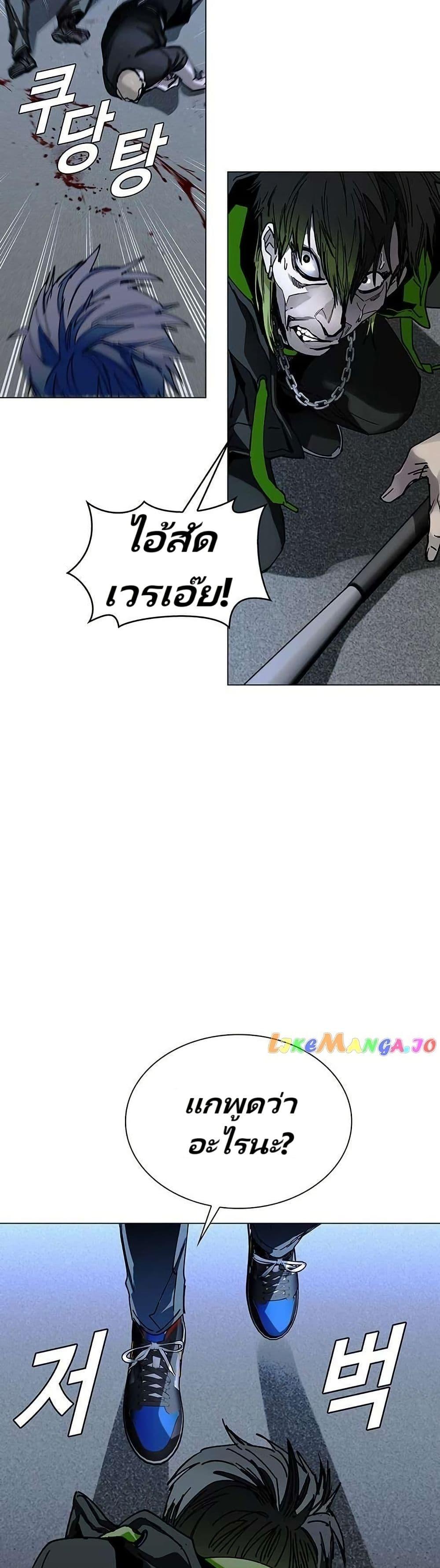 The End of the World is Just a Game to Me ตอนที่ 26 26