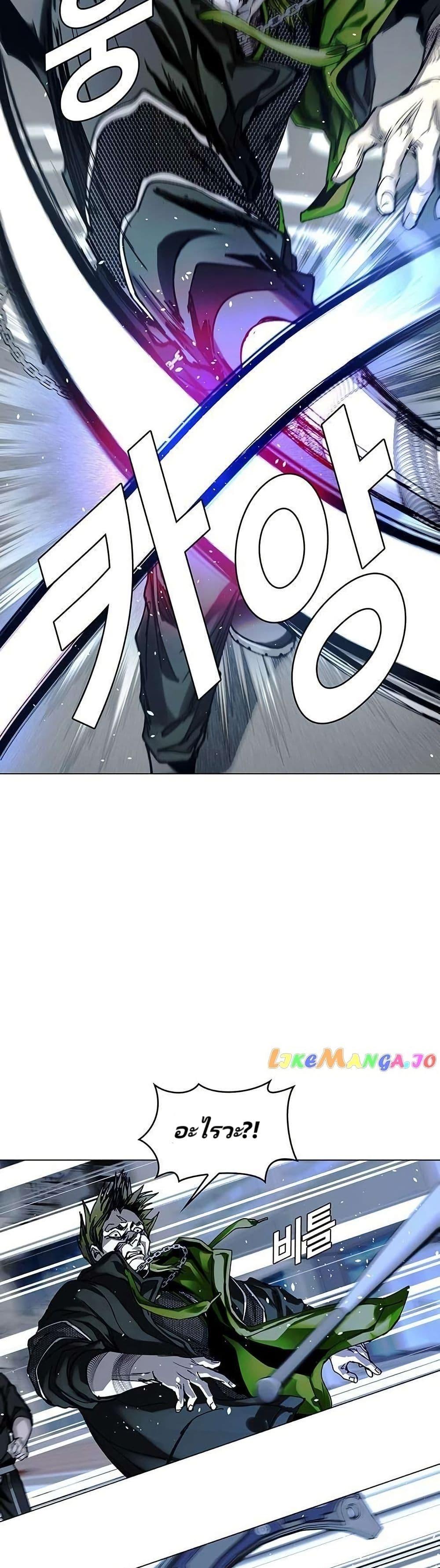 The End of the World is Just a Game to Me ตอนที่ 26 22