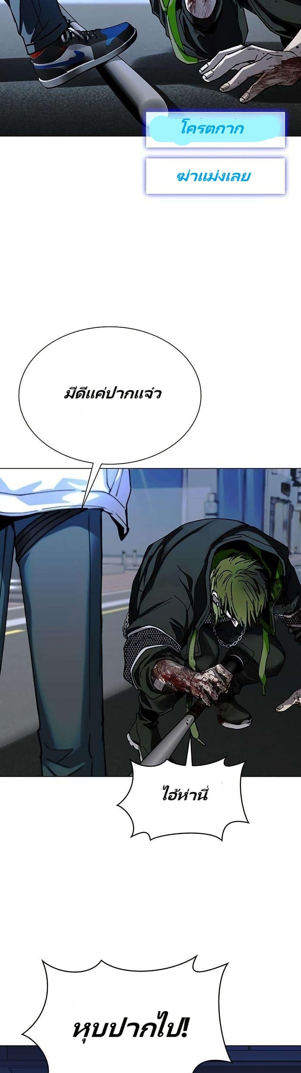 The End of the World is Just a Game to Me ตอนที่ 26 29