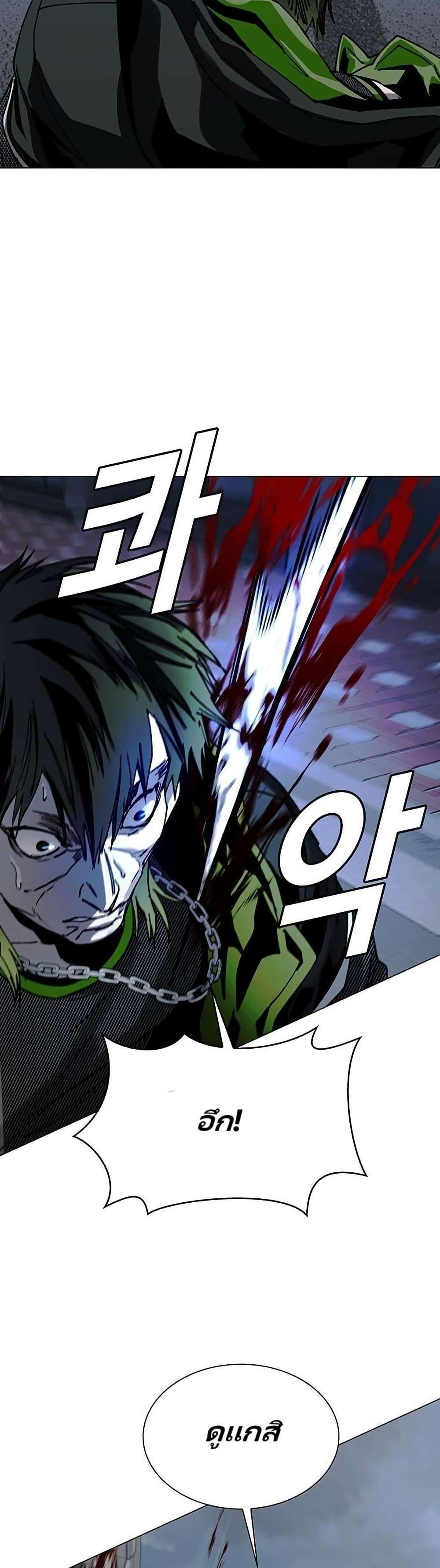 The End of the World is Just a Game to Me ตอนที่ 26 27