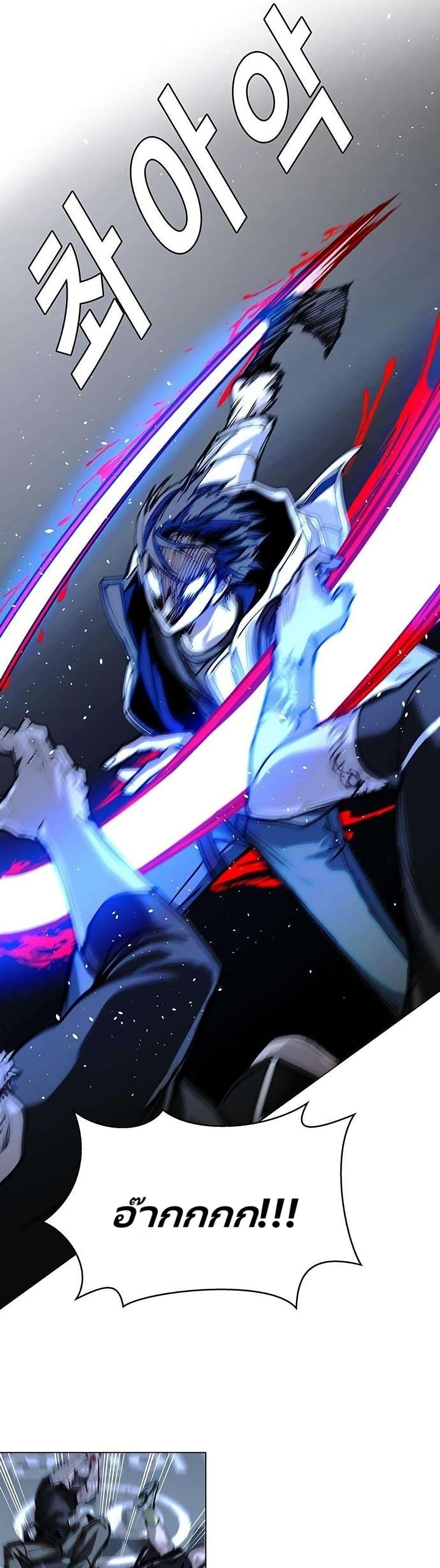 The End of the World is Just a Game to Me ตอนที่ 26 25