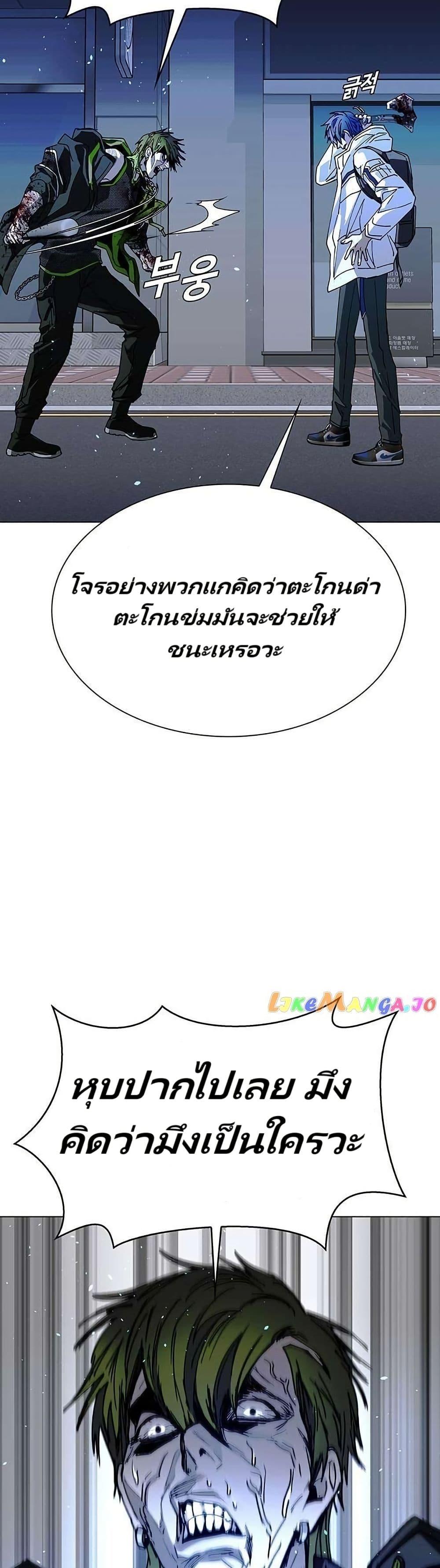 The End of the World is Just a Game to Me ตอนที่ 26 30