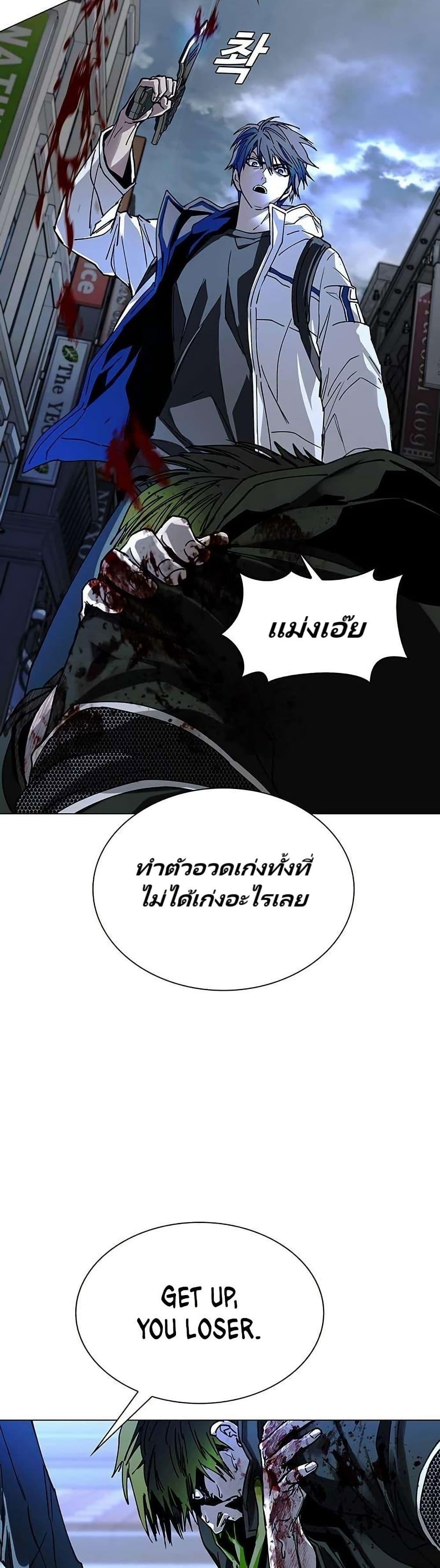 The End of the World is Just a Game to Me ตอนที่ 26 28