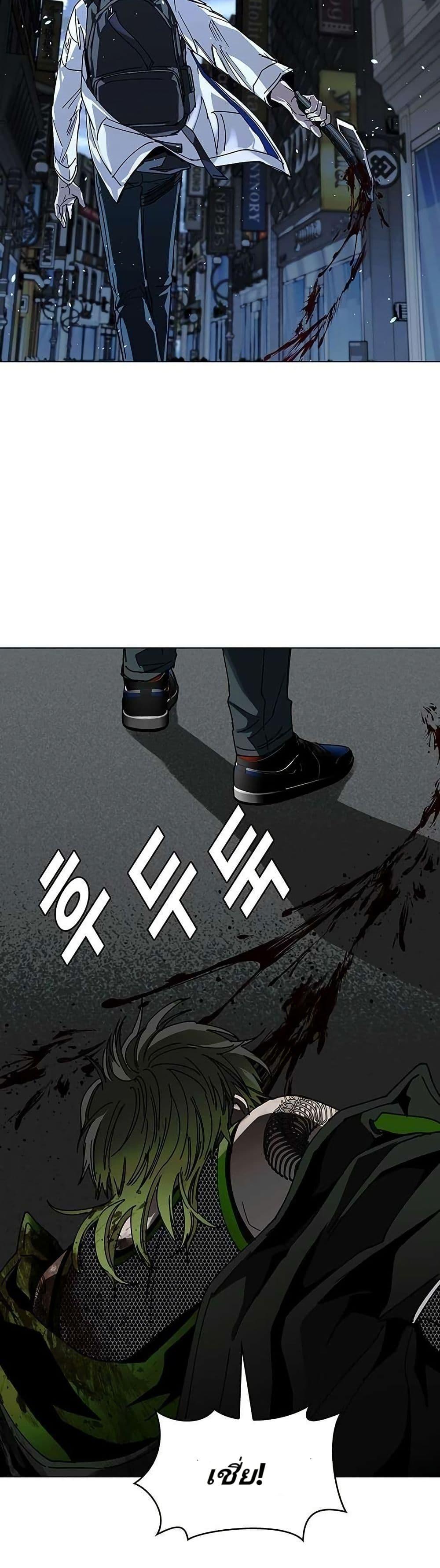 The End of the World is Just a Game to Me ตอนที่ 26 39