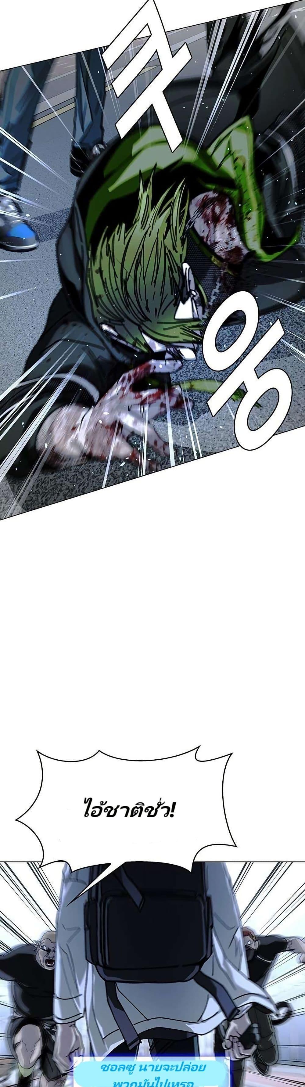 The End of the World is Just a Game to Me ตอนที่ 26 35