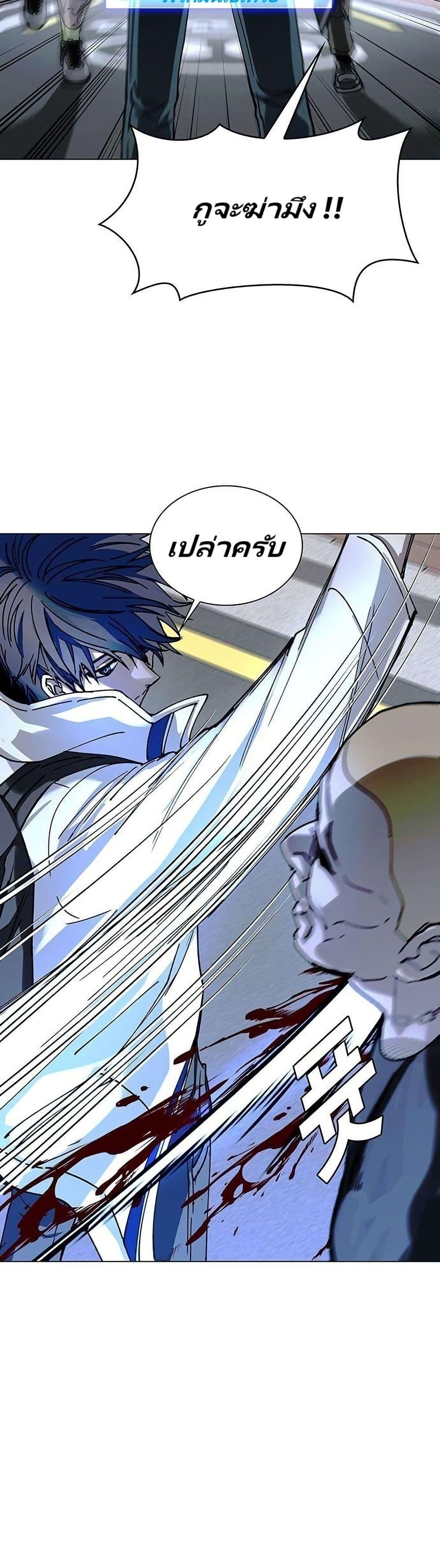 The End of the World is Just a Game to Me ตอนที่ 26 36