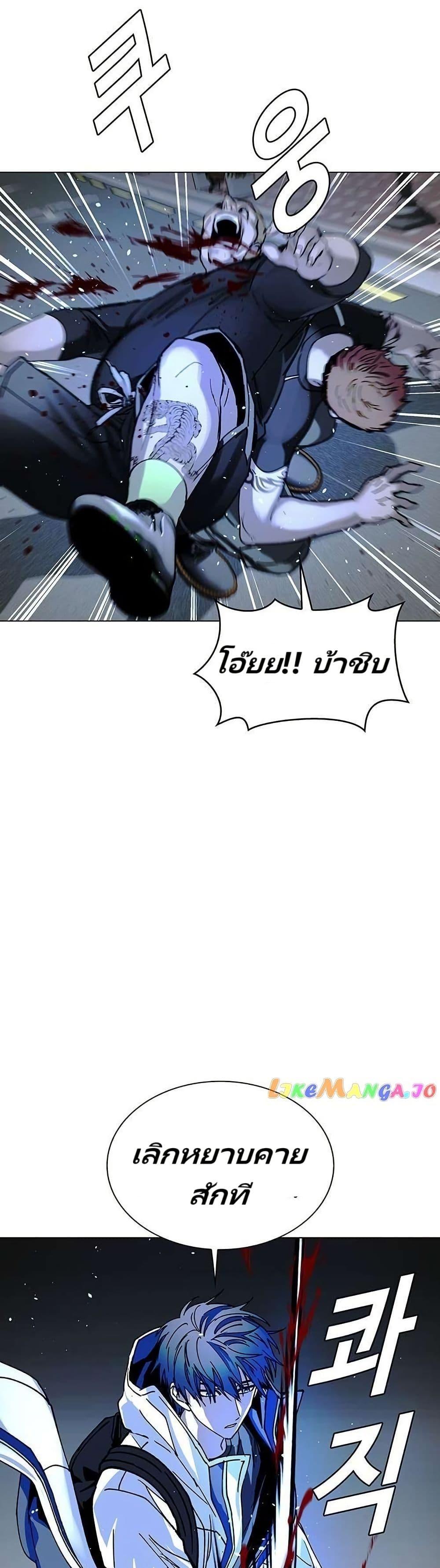 The End of the World is Just a Game to Me ตอนที่ 26 37