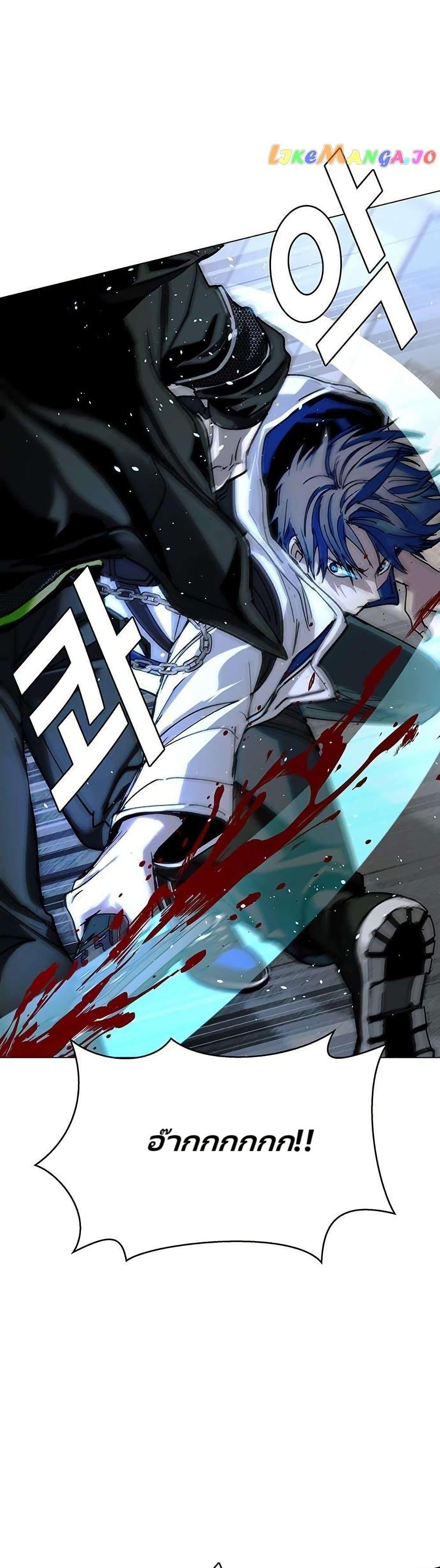 The End of the World is Just a Game to Me ตอนที่ 26 34