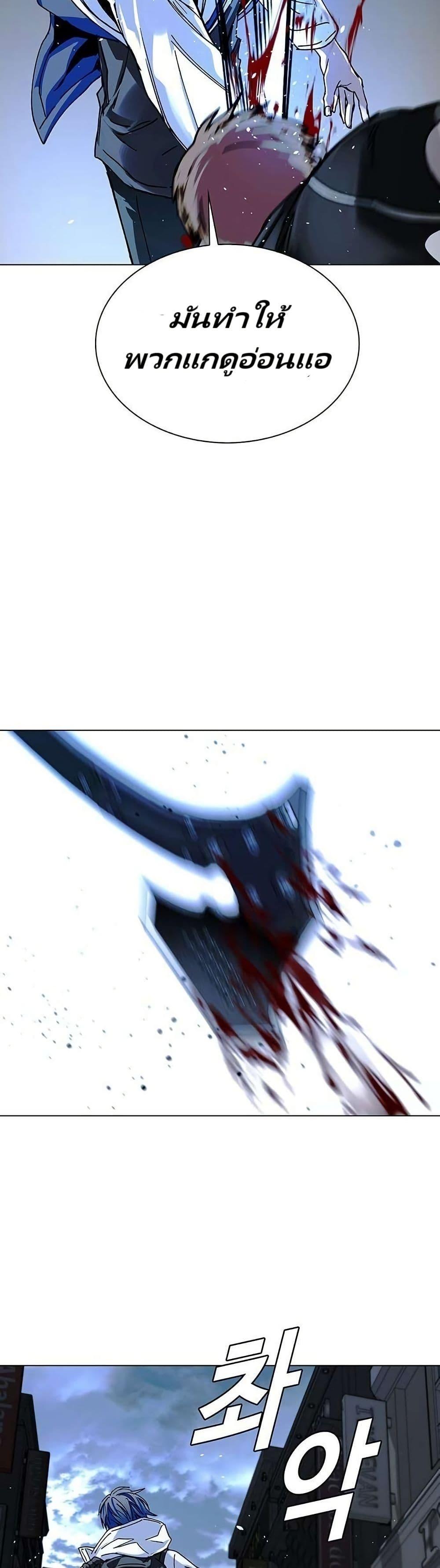 The End of the World is Just a Game to Me ตอนที่ 26 38