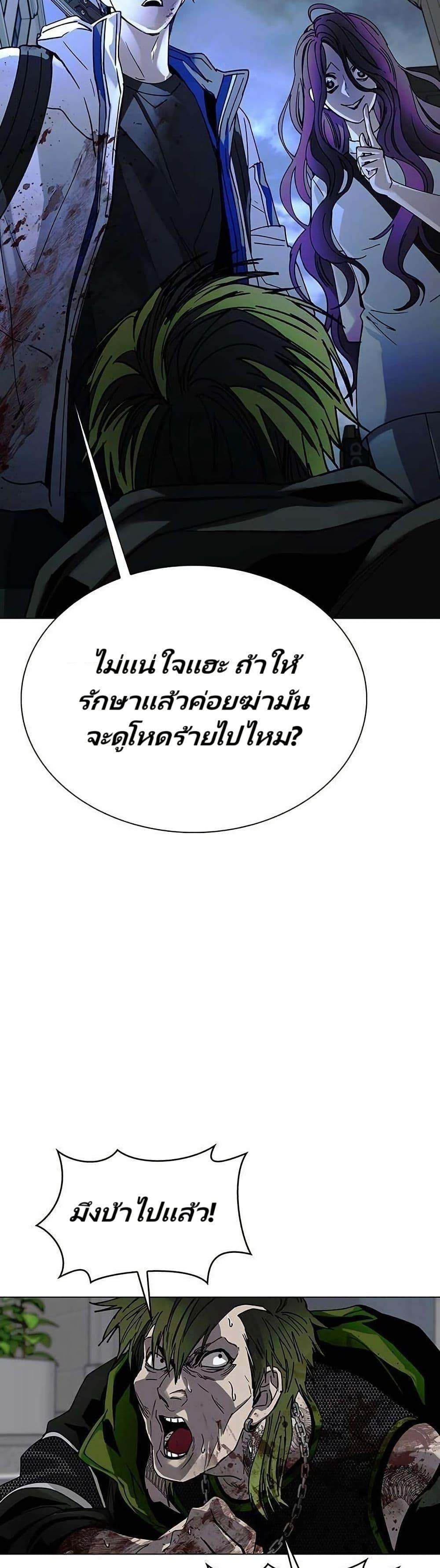 The End of the World is Just a Game to Me ตอนที่ 26 42