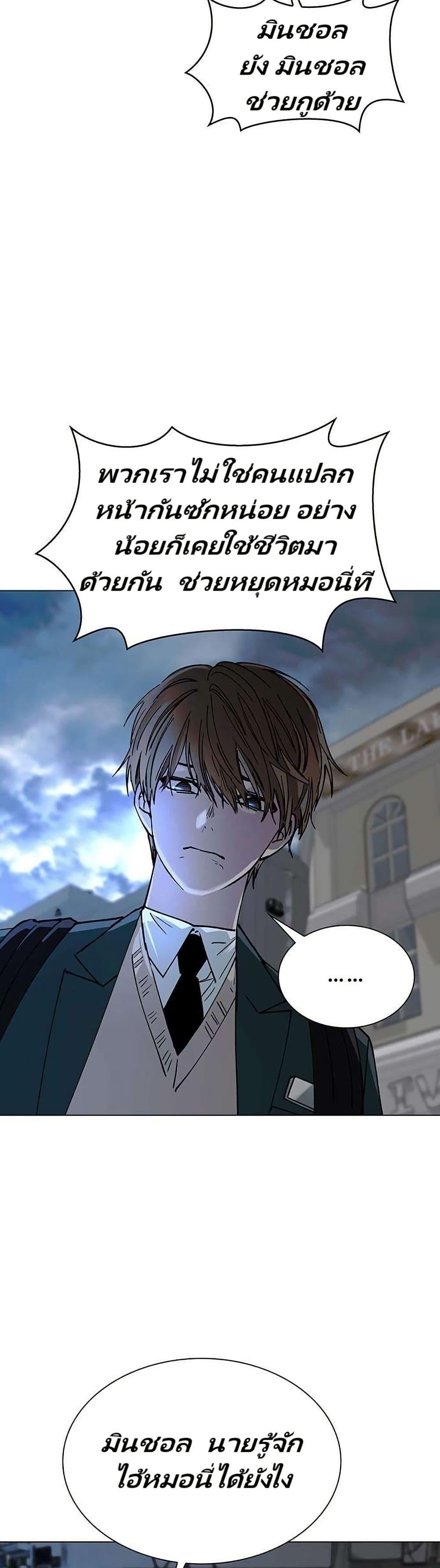 The End of the World is Just a Game to Me ตอนที่ 26 43