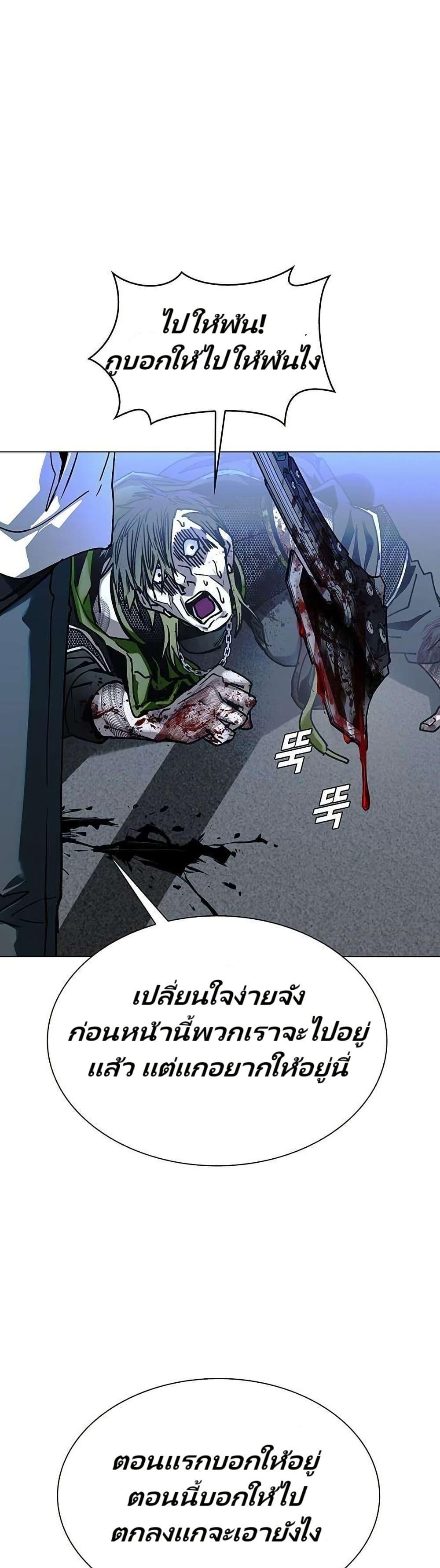 The End of the World is Just a Game to Me ตอนที่ 26 40