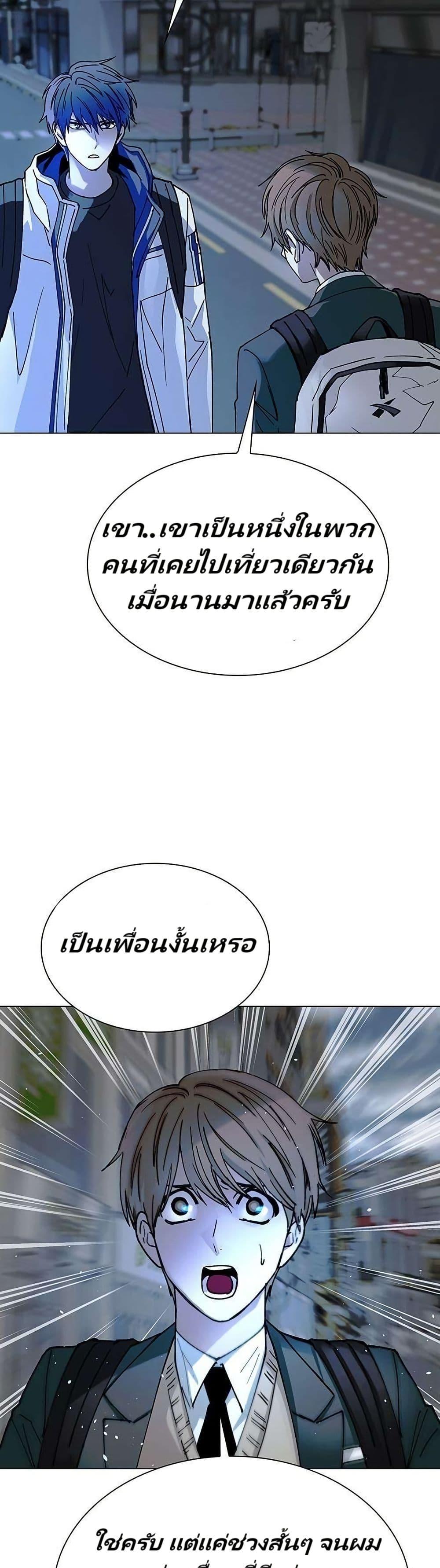 The End of the World is Just a Game to Me ตอนที่ 26 44