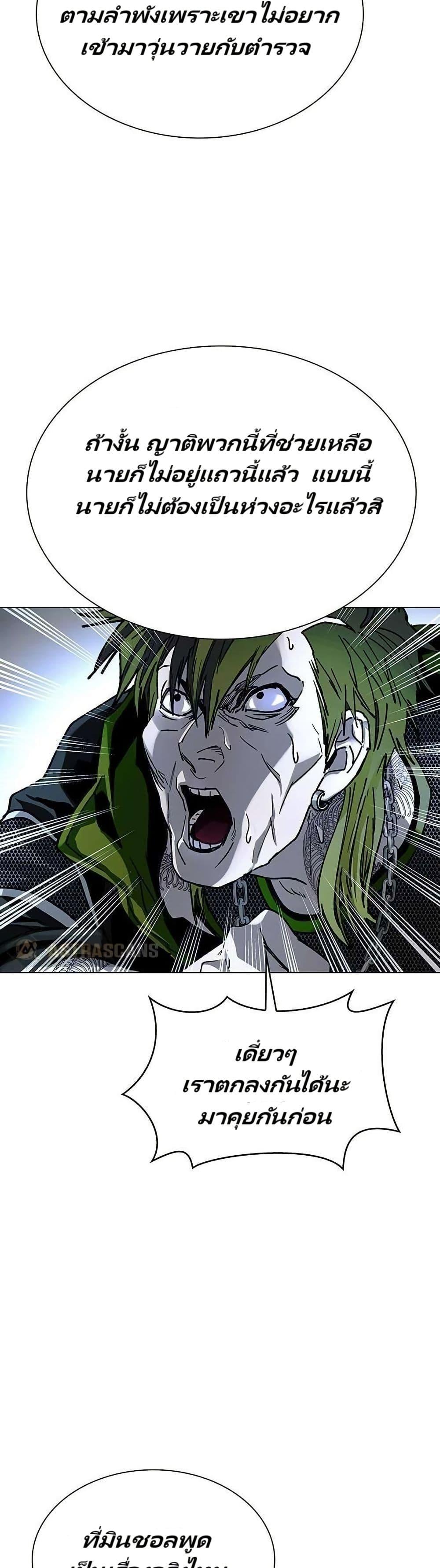 The End of the World is Just a Game to Me ตอนที่ 26 46