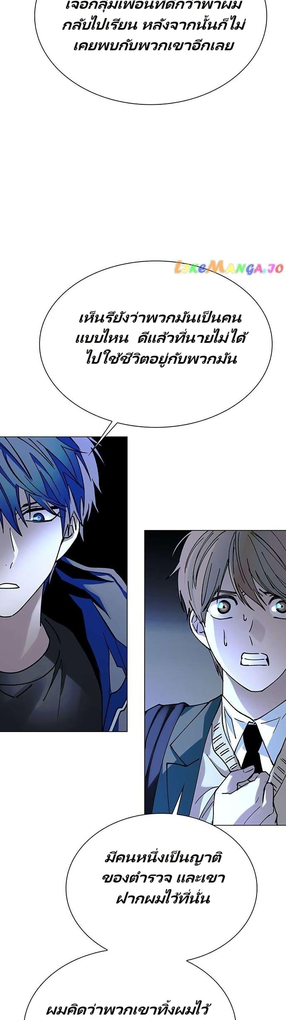 The End of the World is Just a Game to Me ตอนที่ 26 45