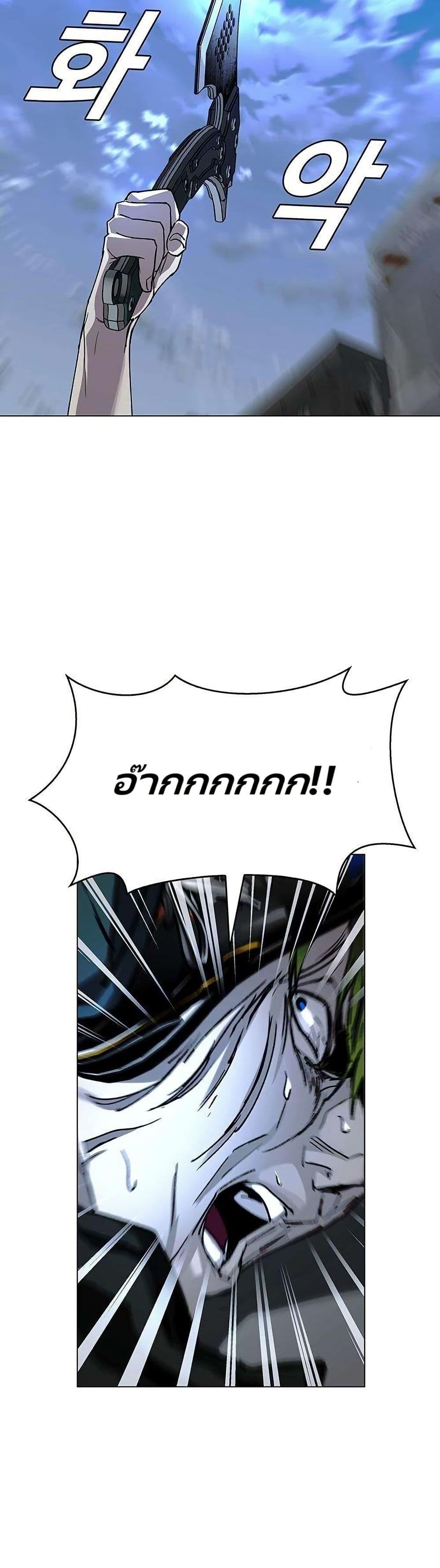 The End of the World is Just a Game to Me ตอนที่ 26 48