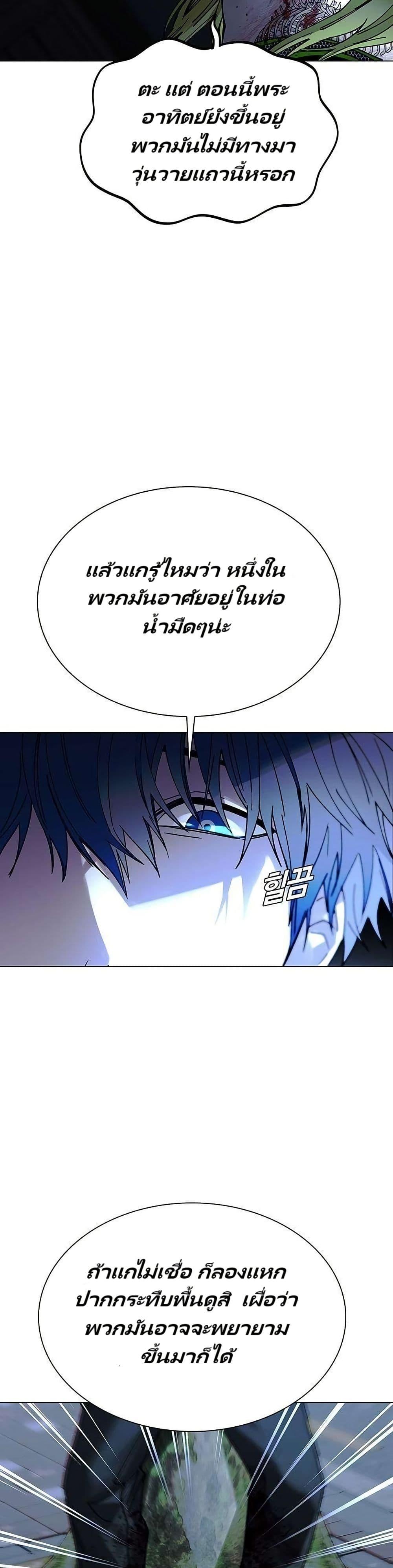 The End of the World is Just a Game to Me ตอนที่ 27 3